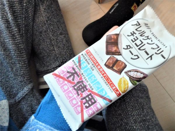 アレルゲンフリーチョコレートの「ダーク」
