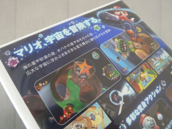 スーパーマリオのゲームソフト