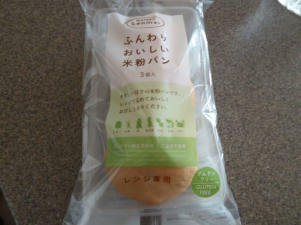 ふんわりおいしい米粉パン」は常温保存できる！小麦 卵 乳製品 不使用グルテンフリー | ゆきまる生活