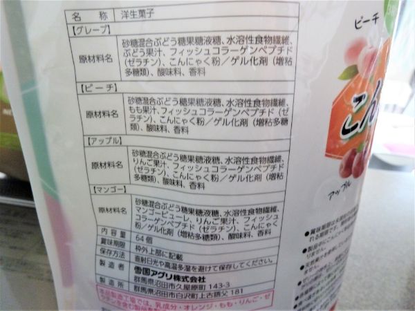 蒟蒻ゼリーの原材料