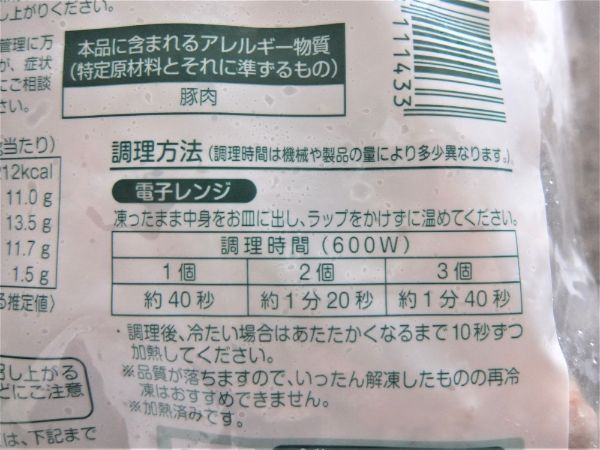 アレルギー対応の冷凍食品】みんなの食卓「業務用ハンバーグ」はチンできる”タレなし”タイプ | ゆきまる生活