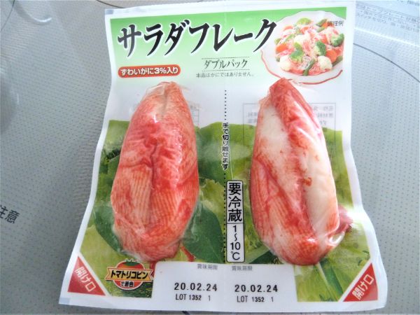 日本水産「サラダフレーク」