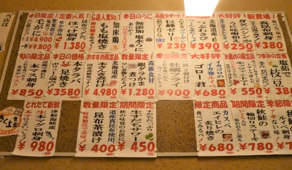 壁に貼られたお勧めメニュー