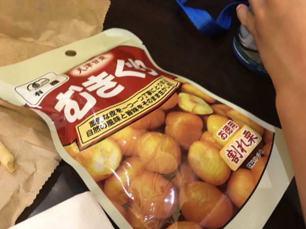 甘栗(むきぐり)