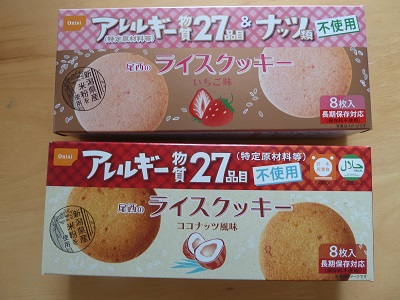 onishi-rice-cookie-strawberry