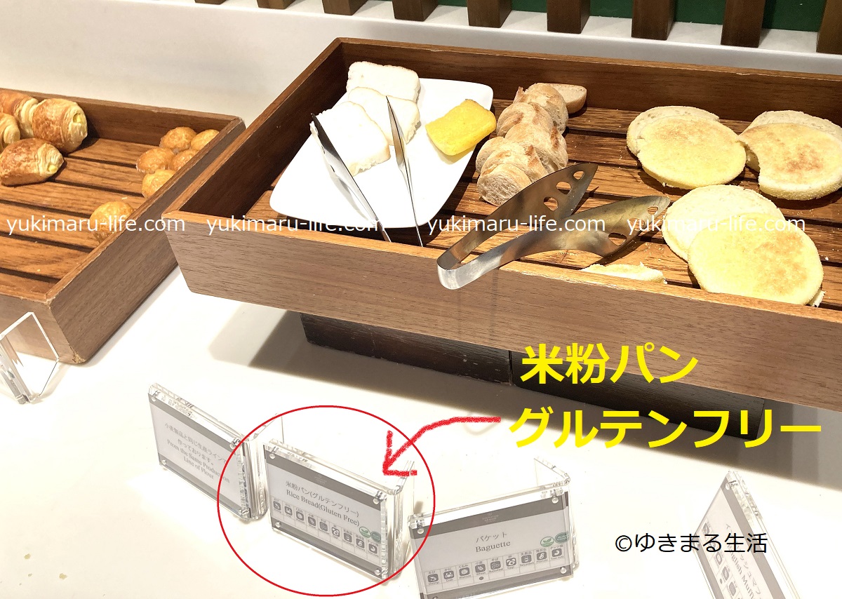 グルテンフリーの米粉パン
