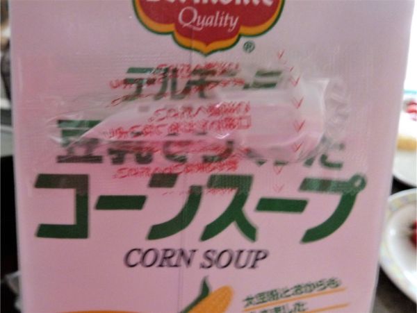 「豆乳でつくったコーンスープ」の注ぎ口