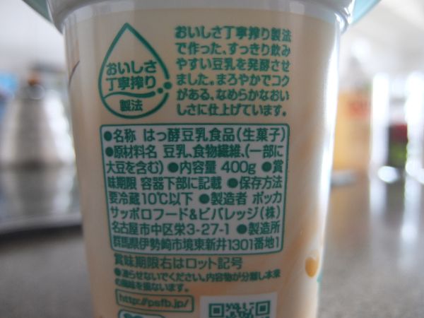 乳アレルギーでも食べられるソイビオ「豆乳ヨーグルト( プレーン無糖)」乳製品の代替えに！ | ゆきまる生活